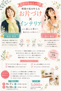 お片付け